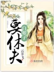 性奴调教合集