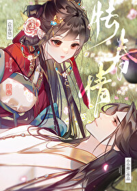 怯春情